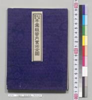 千葉県下暴風関係／明治43年