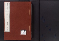 震災録大正12～13年