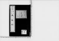 猟場録大正3年