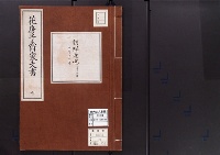 花房子爵家文書10/大正12年写