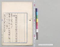 作業会計法中改正法律案／明治39年