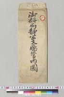 御料局静岡支庁管内図／明治