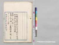 在外国帝国専管居留地特別会計法中改正法律案／明治37年