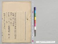 外国人ノ署名、捺印、及無資力証明ニ関スル法律案　上奏／明治32年
