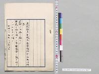 農商務大臣提出度量衡法中改正法律案／明治35年