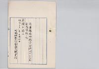 秋吉金徳・鶴田多門・岡崎文吉・川本正路・田辺信成・加藤与之吉・葉若雄次・久保田堅次・美濃部盛行・若宮銀次郎・田名瀬勝則・高岡松郎・丹羽幹官等陞叙ノ件／明治31年