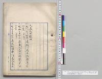 明治三十四年度歳入歳出総予算追加案（第3号）・明治三十四年度歳入歳出総予算追加案（第4号）・明治三十四年度各特別会計歳入歳出予算追加案（特第1号）／明治34年