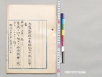登録税法中改正法律案／明治37年