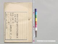 明治三十二年度歳入歳出総予算追加案（第2号）／明治32年