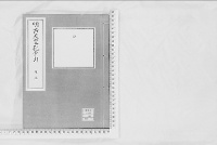 明治天皇紀276　索引5