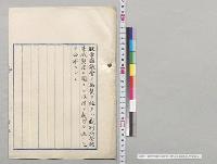 裁判所管轄区域変更ニ関スル法律②公布／明治38年