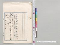 租税其ノ他ノ収入徴収処分嘱託ニ関スル法律案／明治40年