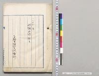三十五年度中京都市陶磁器試験所／明治35年