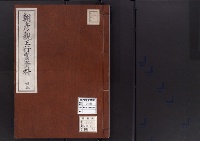 朝彦親王行実資料35/大正14年写