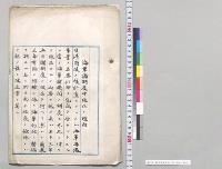 海軍諸制度中改正ノ理由／明治