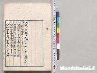 両院ノ承諾ヲ経タル件ニ関スル貴族院議長奏上書　明治四十三年勅令第三百二十六～三百三十一、三百三十三、三百三十六～三百三十八、四百六号／明治44年