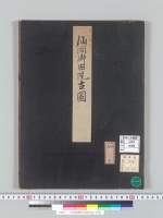仙洞御舊院古圖彩色／明治