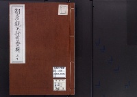 朝彦親王行実資料50/大正14年写