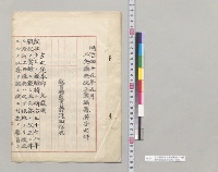 工兵操典改正案編纂着手之件　教育総監浅田信興／明治