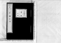 侍講日記明治11年
