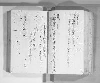 蒐集資料（マイクロフィルム）閑院家所蔵文書2／昭和62年