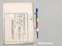 関東都督府官制中改正ノ件／明治40年