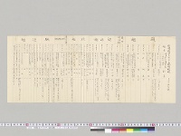 戦闘航海力ヲ有セサル露国艦艇　十二月二十七日調／明治37年