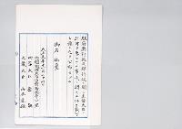 府県行政及郡行政ニ関シ主務大臣ノ許可ヲ要セサル事項ニ関スル件／大正