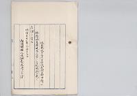 岐阜県岐阜尋常中学校教諭藤田精一依願免職／明治31年