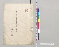 明治二十九年七月大洪水被害取調表　岐阜県／明治29年