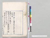 間島ニ於ケル領事官ノ裁判ニ関スル法律案／明治44年