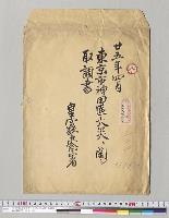 二五年四月東京市神田区火災ニ関シ取調書　皇宮警察署／明治25年
