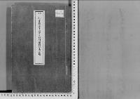 皇族の降下に関する施行準則付属書類大正9年