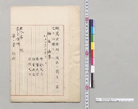 憲兵隊条例ノ改正公布（内務大臣、陸軍大臣、海軍大臣、司法大臣）／明治