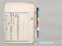 砂糖消費税法中改正法律案／明治37年