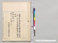土耳其希臘両国平和談判ニ関スル件ニ付在英国加藤特命全権公使続報（9月16日）／明治30年