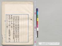 明治四十二年度歳入歳出総予算追加案（第3号）・明治四十三年度歳入歳出総予算追加案（第3号）・明治四十三年度特別会計歳入歳出予算追加案（特第2号）／明治43年