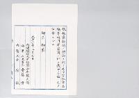 赤十字記章名称等使用者処罰ノ件／大正