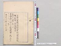 関税定率法及同法附属輸入税表中改正法律案／明治31年