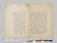 政府外交方針、外交状況説明（断簡）／明治