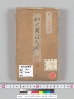 赤坂假皇居御玄関向之図6分計／明治18年