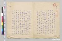 韓帝詔勅文／明治