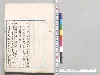 明治四十三年勅令帝国憲法第七十条第二項ニ依リ承諾ヲ求ムル為帝国議会ヘ提出ノ件　他／明治44年