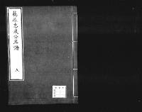 藤原忠成公年譜5