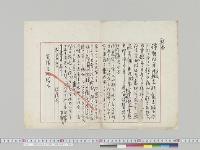 賀陽宮妃宛侍従長書簡（邦憲王病状）／明治42年
