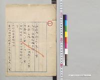英照皇太后大喪関係書類／明治30年