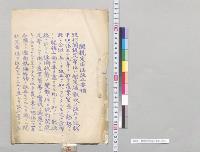 関税定率法改正要領／明治