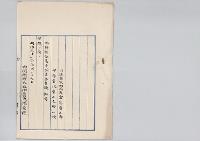 司法省民刑局長倉富勇三郎・山之内一次／明治31年