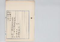 遠山重義・山田福三郎・田中坤六・関俊章依願免本官／明治31年