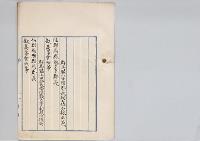 小林正義・利根川孫六・森重毅・保坂武二・関鉎三郎・辻鉀三郎・吉田錀三郎・新井栄三郎任群馬県郡長／明治31年
